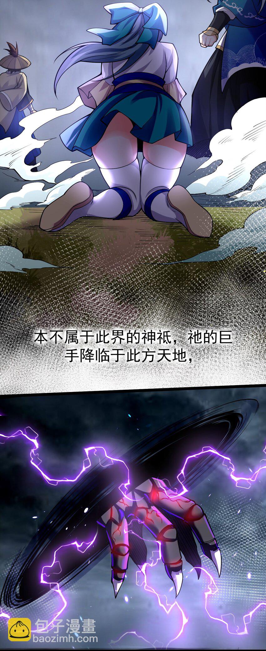 🍹好徒儿你就饶了为师伐 46 蓝儿的过去 第42页