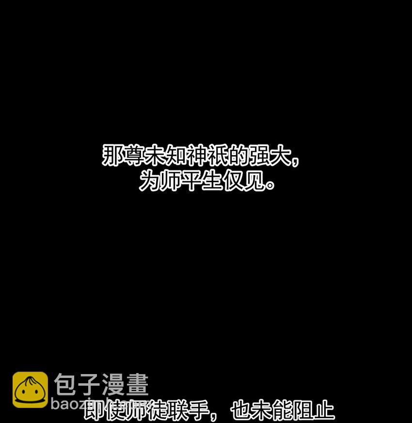 🍹好徒儿你就饶了为师伐 46 蓝儿的过去 第48页