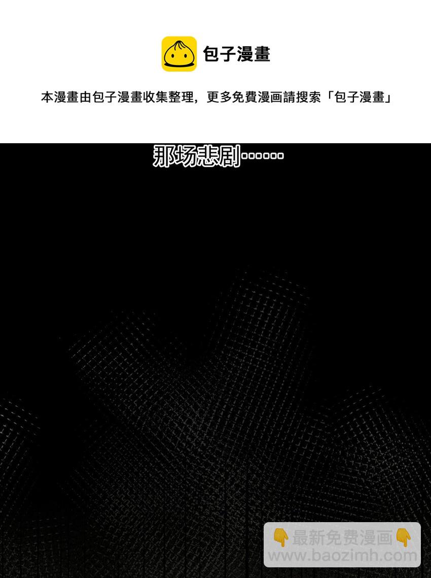 🍹好徒儿你就饶了为师伐 46 蓝儿的过去 第49页