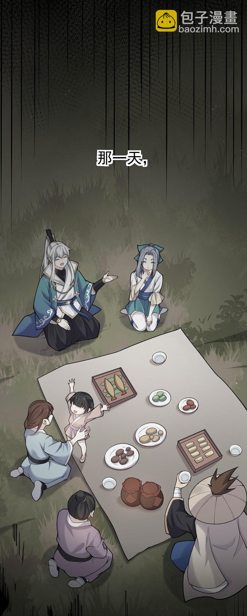 🍹好徒儿你就饶了为师伐 46 蓝儿的过去 第50页