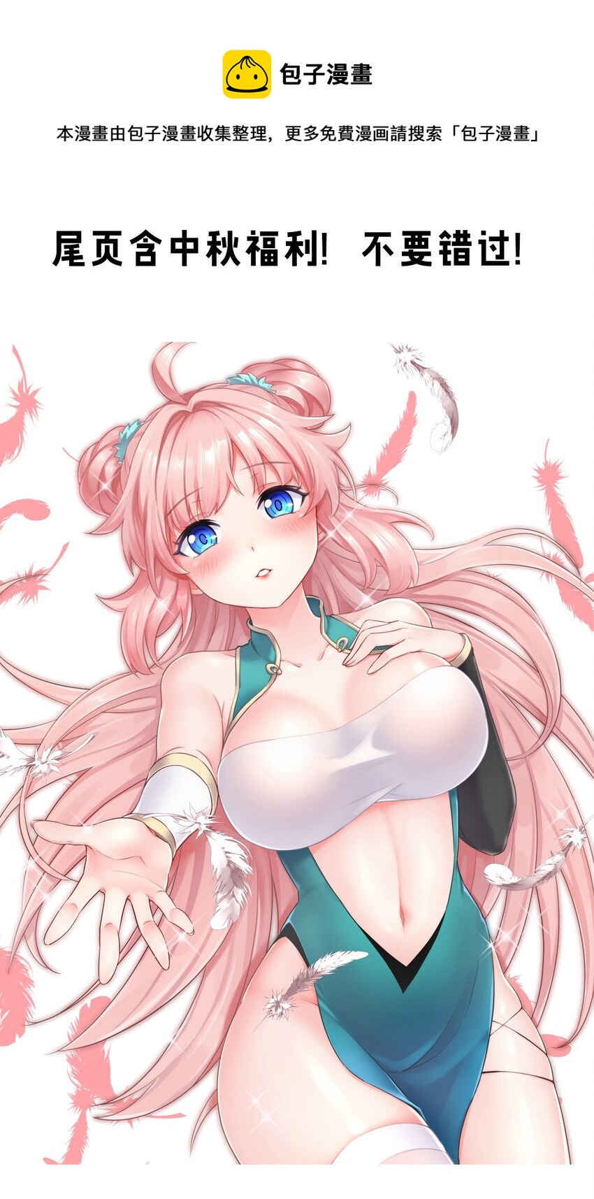 🍹好徒儿你就饶了为师伐 48 好戏要上演了~ 第1页