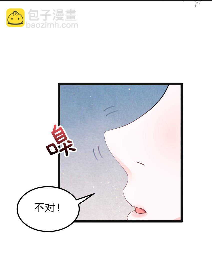 🍹好徒儿你就饶了为师伐 48 好戏要上演了~ 第12页