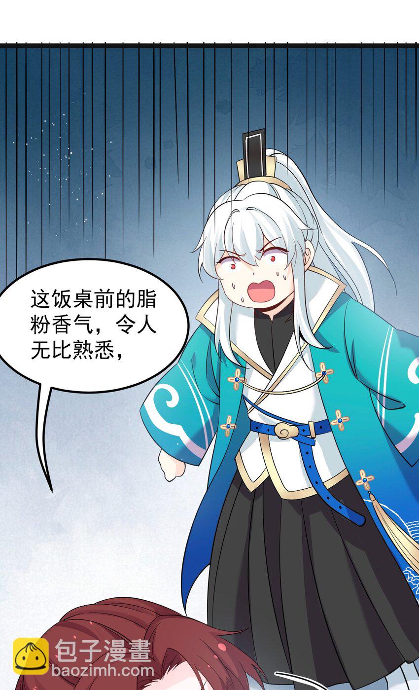 🍹好徒儿你就饶了为师伐 48 好戏要上演了~ 第13页