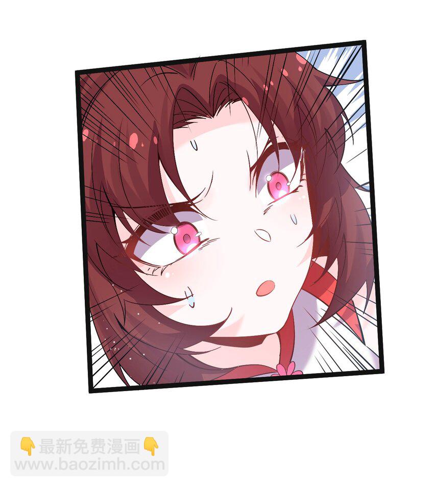 🍹好徒儿你就饶了为师伐 48 好戏要上演了~ 第15页