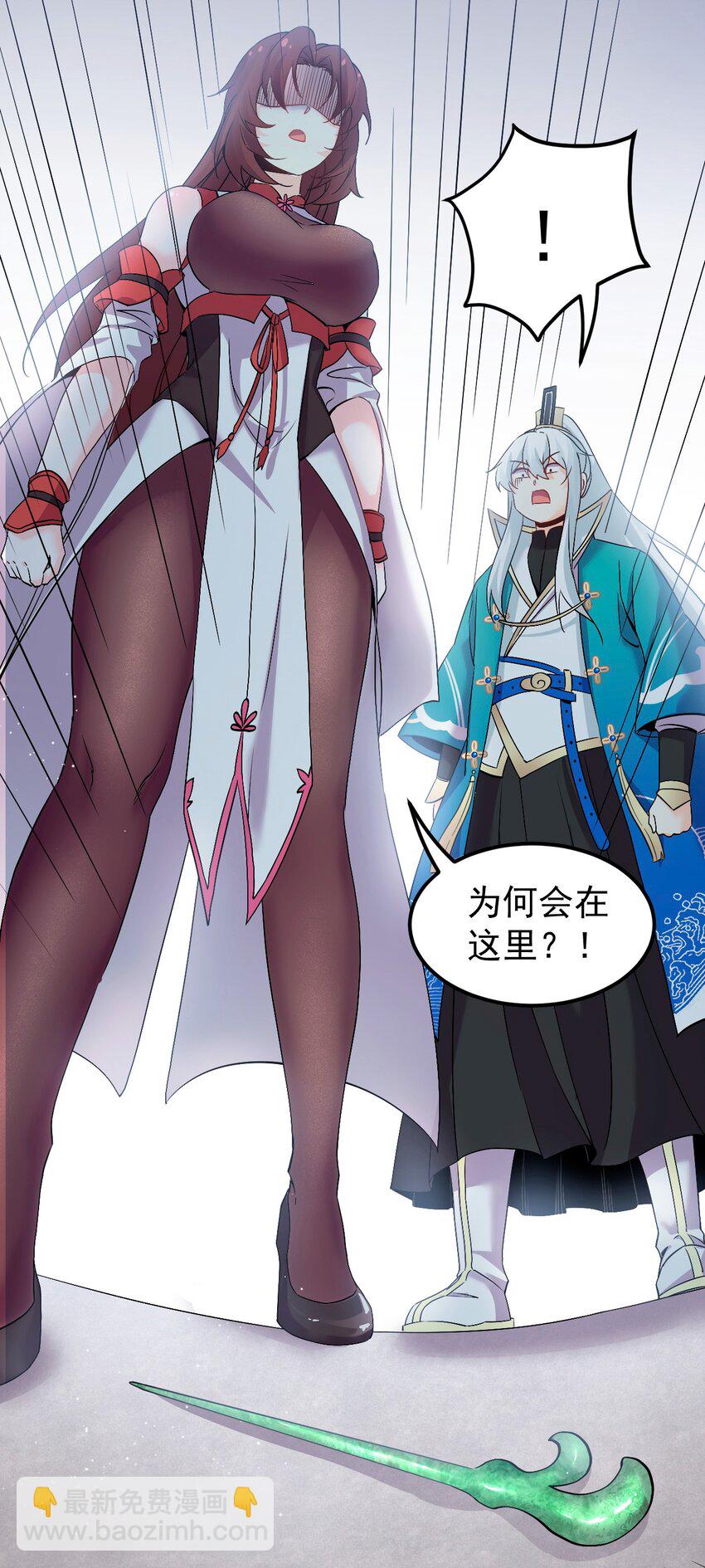🍹好徒儿你就饶了为师伐 48 好戏要上演了~ 第17页