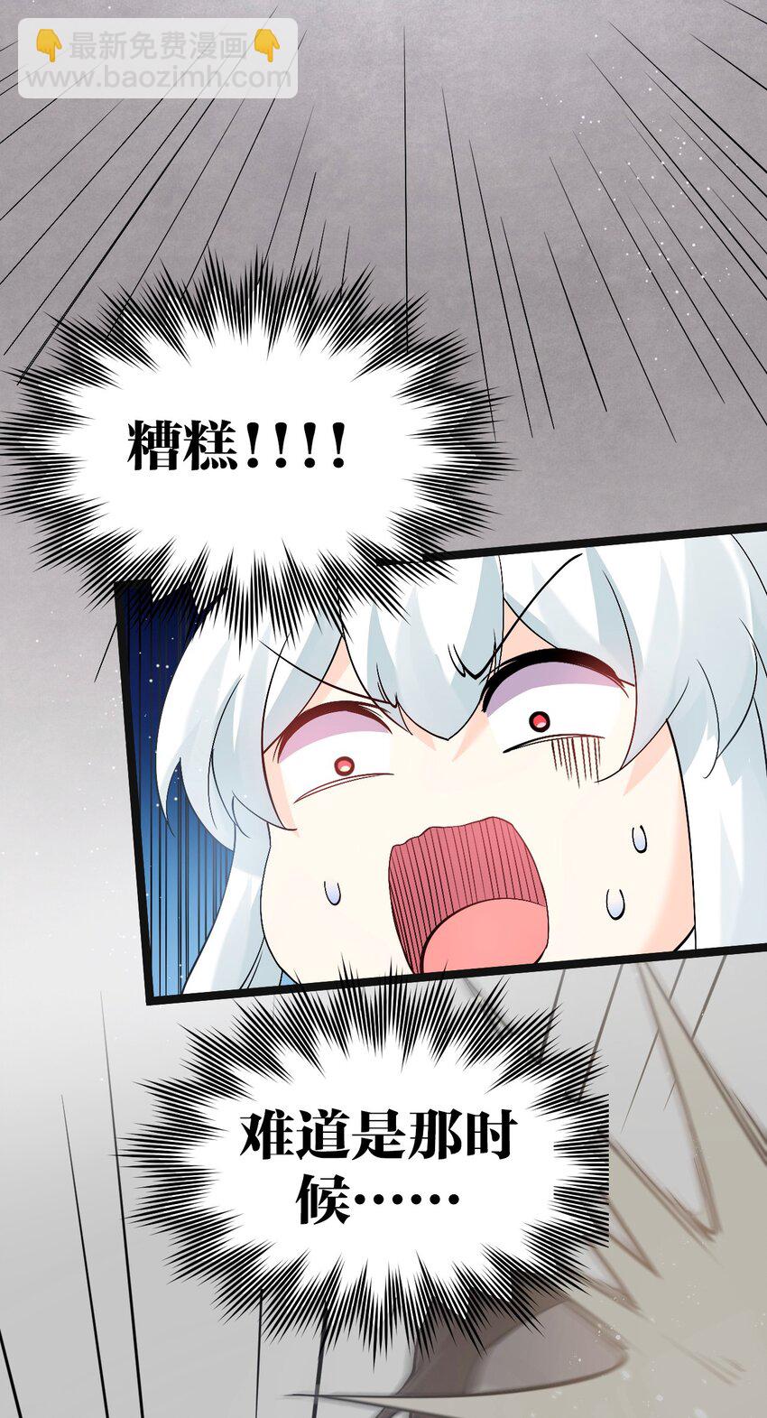 🍹好徒儿你就饶了为师伐 48 好戏要上演了~ 第18页