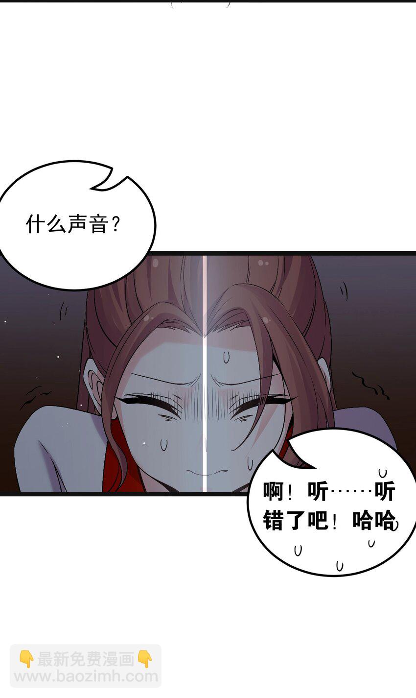 🍹好徒儿你就饶了为师伐 48 好戏要上演了~ 第23页