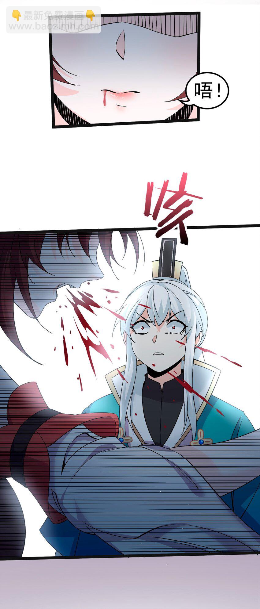 🍹好徒儿你就饶了为师伐 48 好戏要上演了~ 第27页