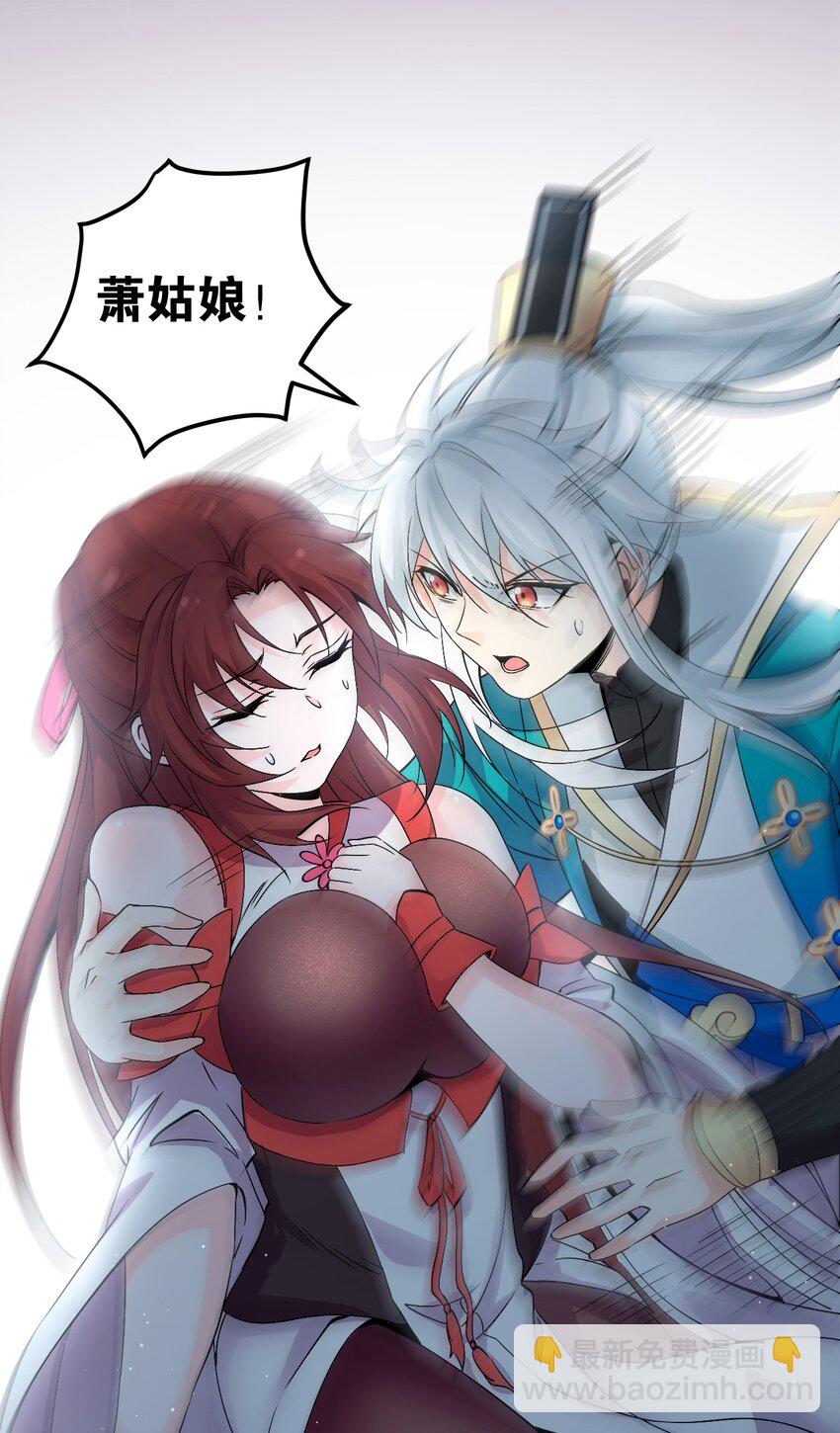 🍹好徒儿你就饶了为师伐 48 好戏要上演了~ 第28页