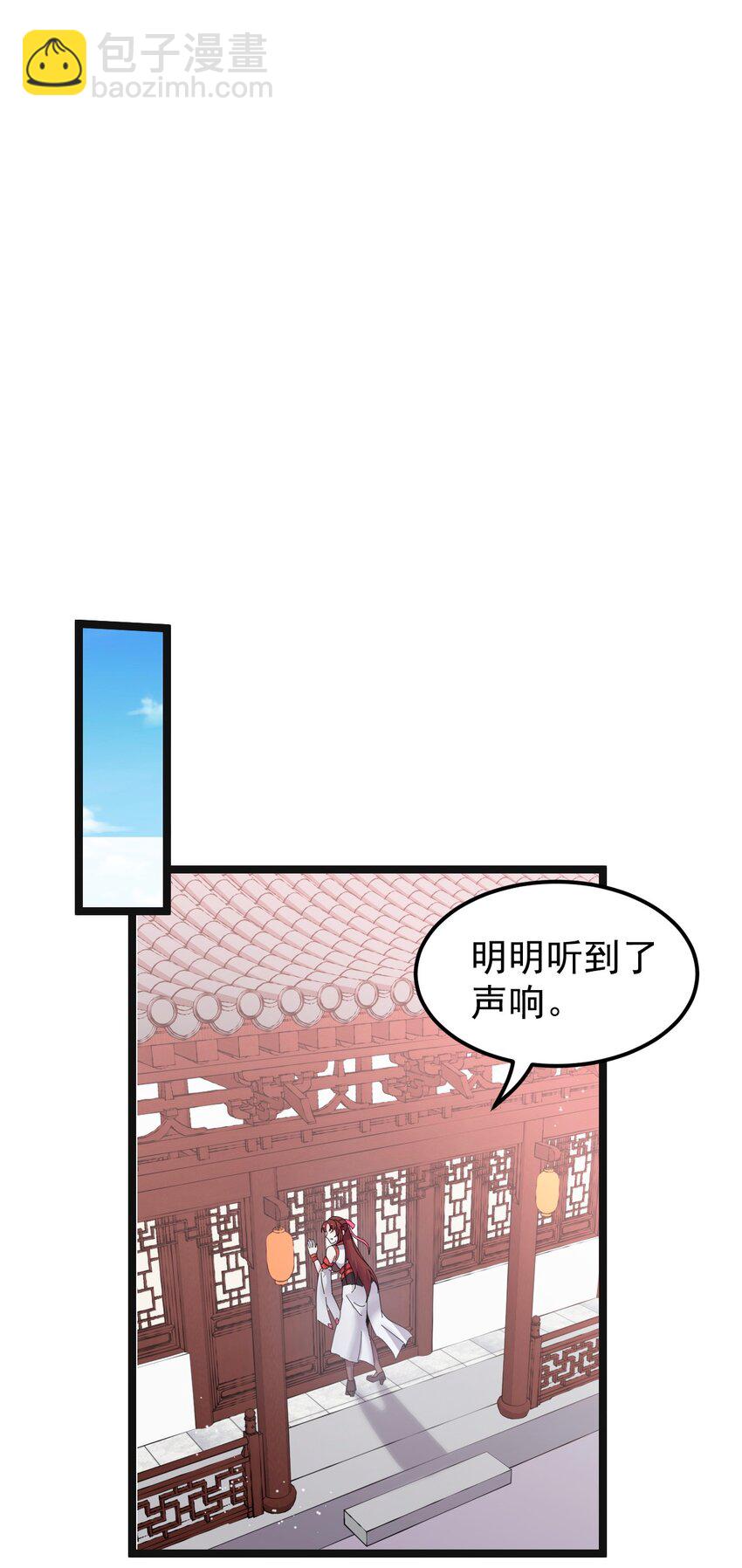 🍹好徒儿你就饶了为师伐 48 好戏要上演了~ 第3页