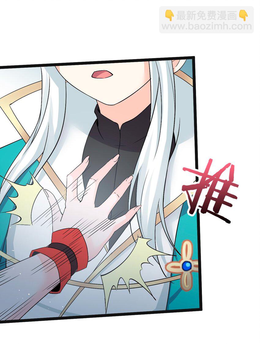🍹好徒儿你就饶了为师伐 48 好戏要上演了~ 第30页