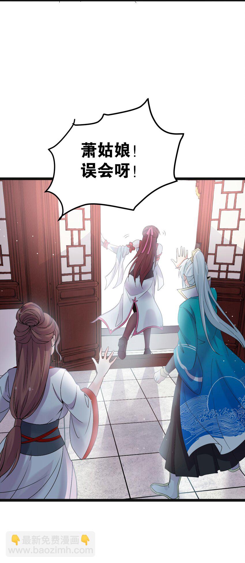 🍹好徒儿你就饶了为师伐 48 好戏要上演了~ 第33页