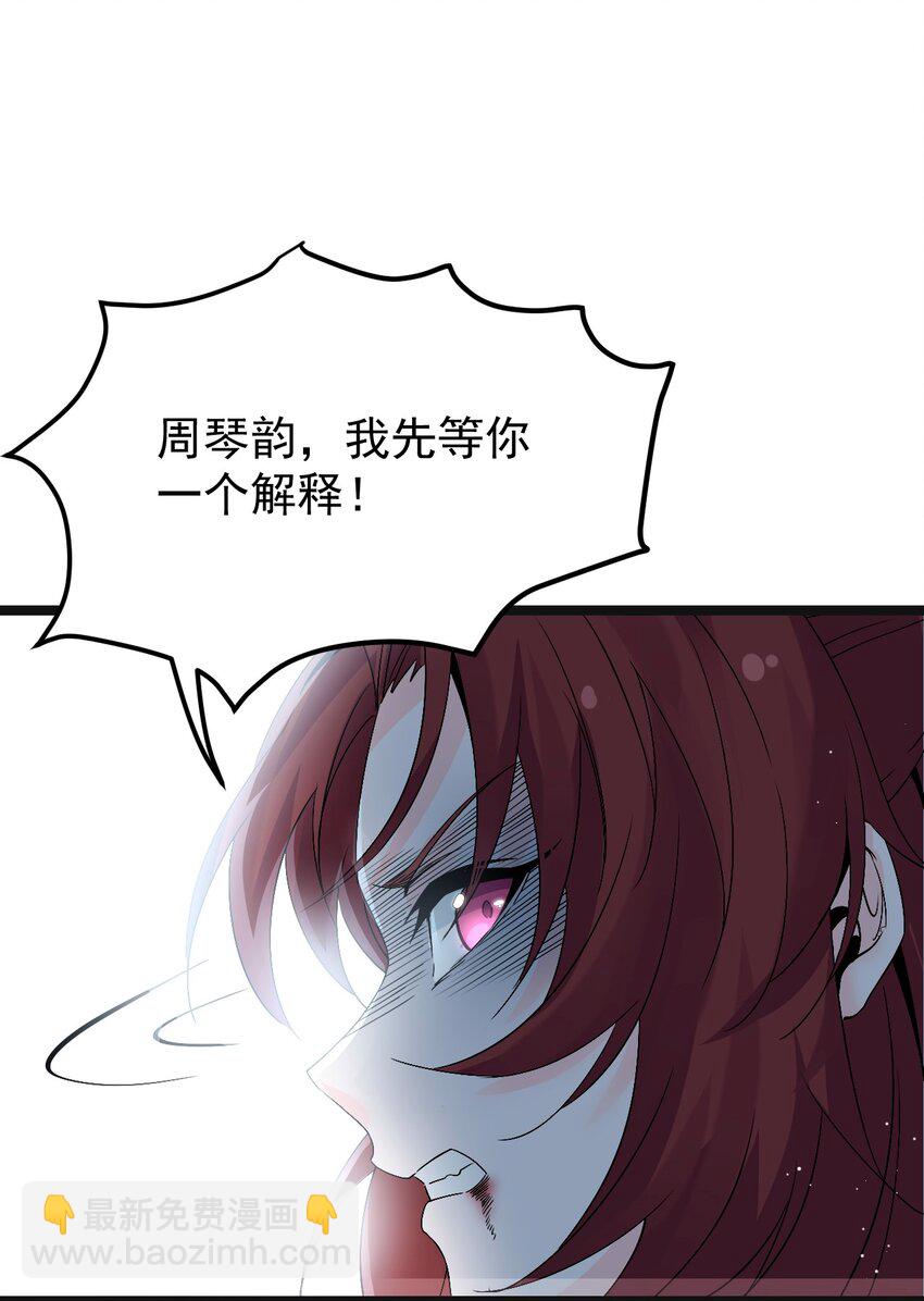 🍹好徒儿你就饶了为师伐 48 好戏要上演了~ 第34页