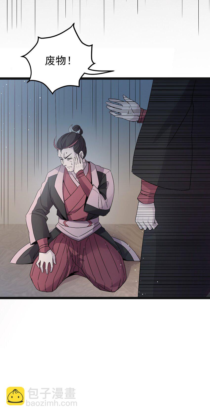 🍹好徒儿你就饶了为师伐 48 好戏要上演了~ 第38页