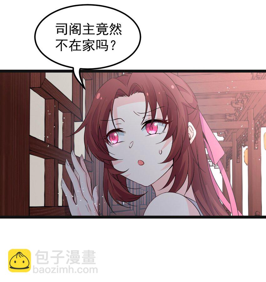 🍹好徒儿你就饶了为师伐 48 好戏要上演了~ 第4页