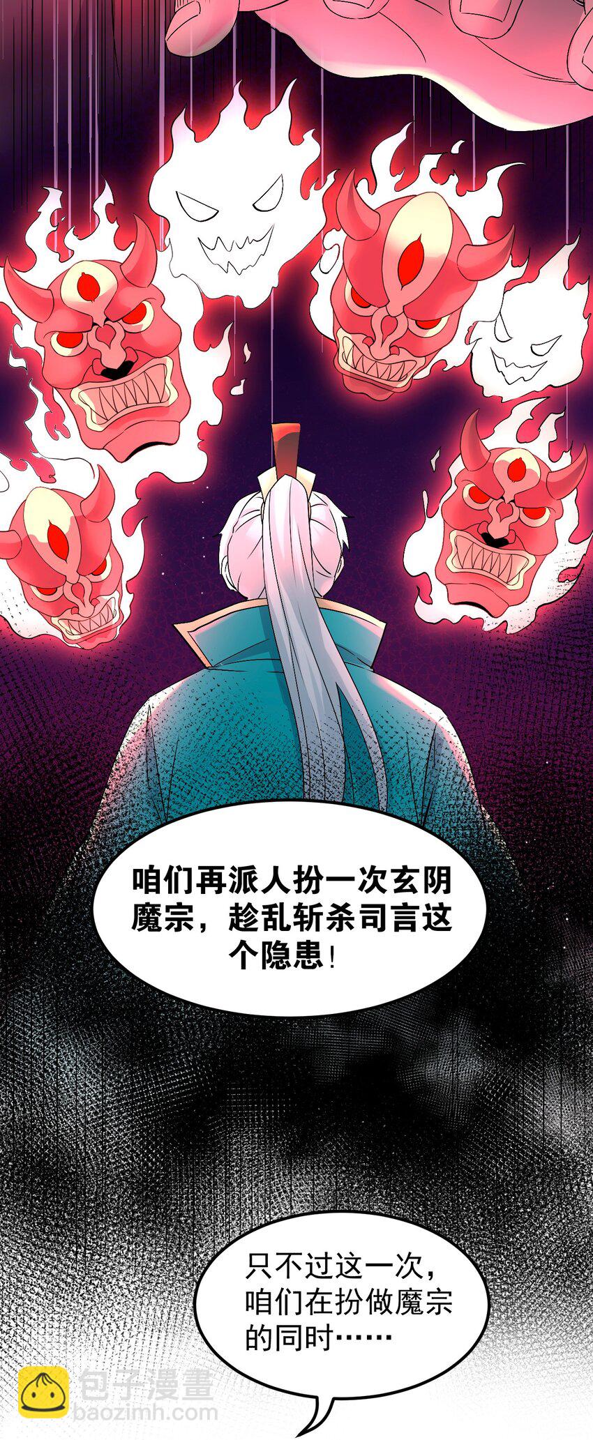 🍹好徒儿你就饶了为师伐 48 好戏要上演了~ 第41页