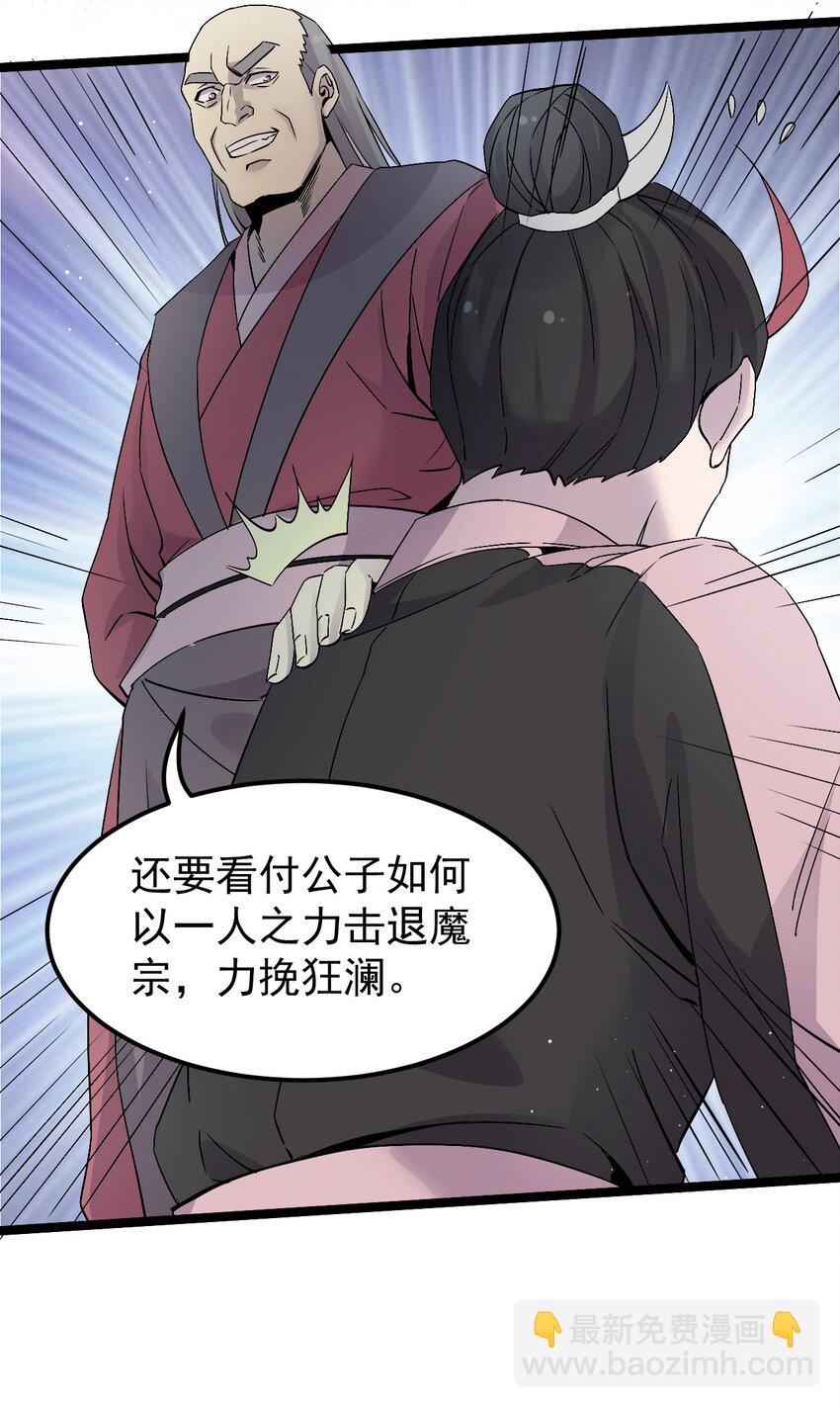 🍹好徒儿你就饶了为师伐 48 好戏要上演了~ 第42页