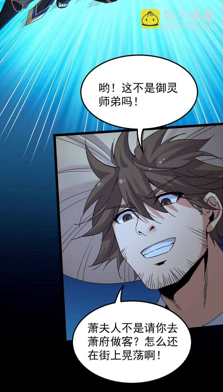 🍹好徒儿你就饶了为师伐 48 好戏要上演了~ 第49页