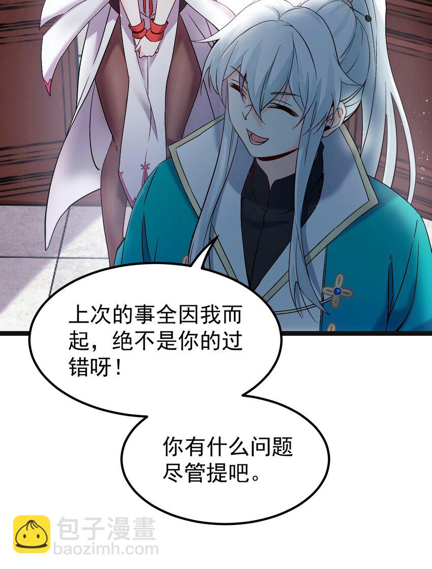 🍹好徒儿你就饶了为师伐 48 好戏要上演了~ 第7页