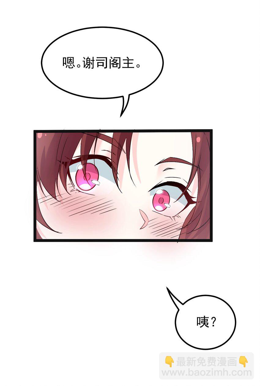 🍹好徒儿你就饶了为师伐 48 好戏要上演了~ 第8页