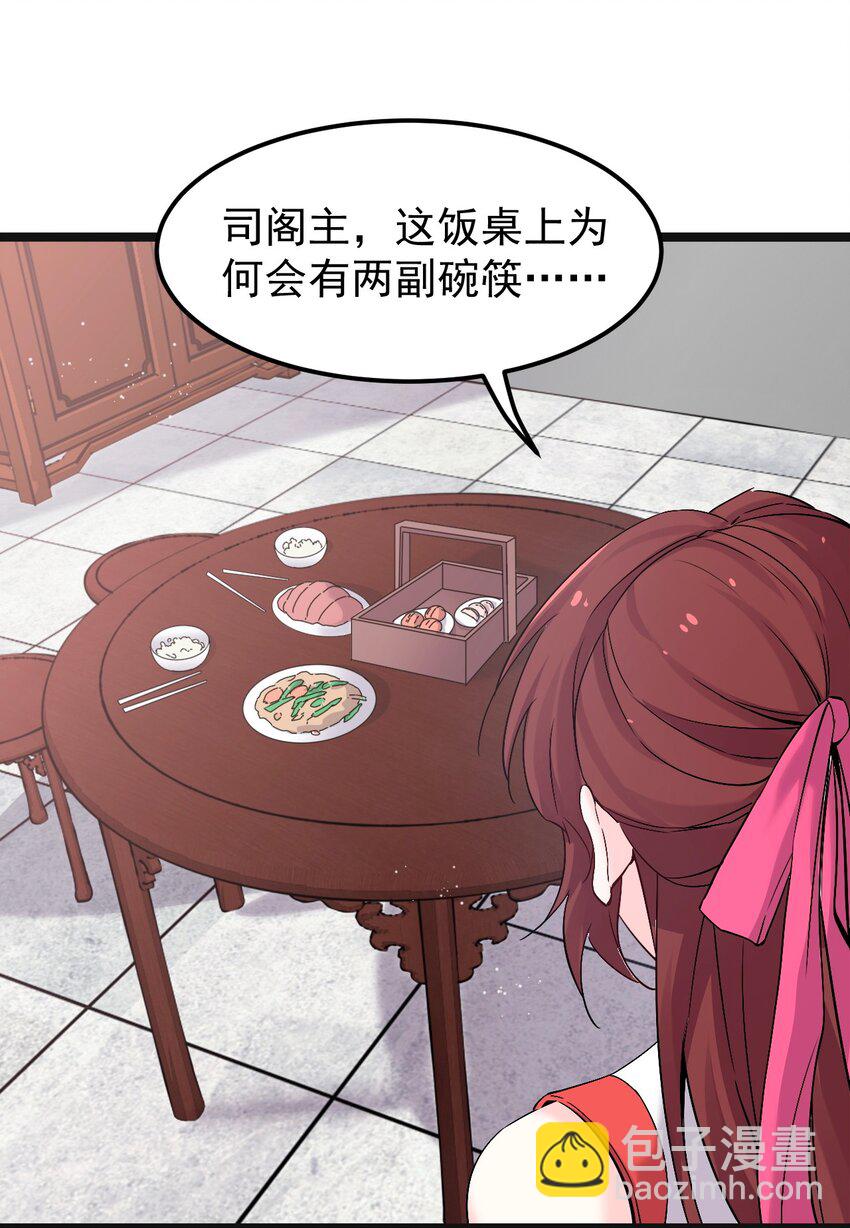 🍹好徒儿你就饶了为师伐 48 好戏要上演了~ 第9页