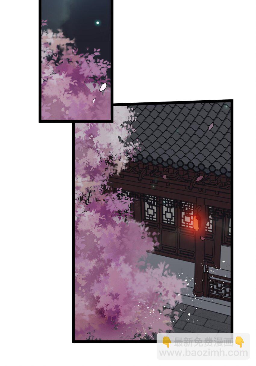 🍹好徒儿你就饶了为师伐 49 大事不妙啊！ 第11页