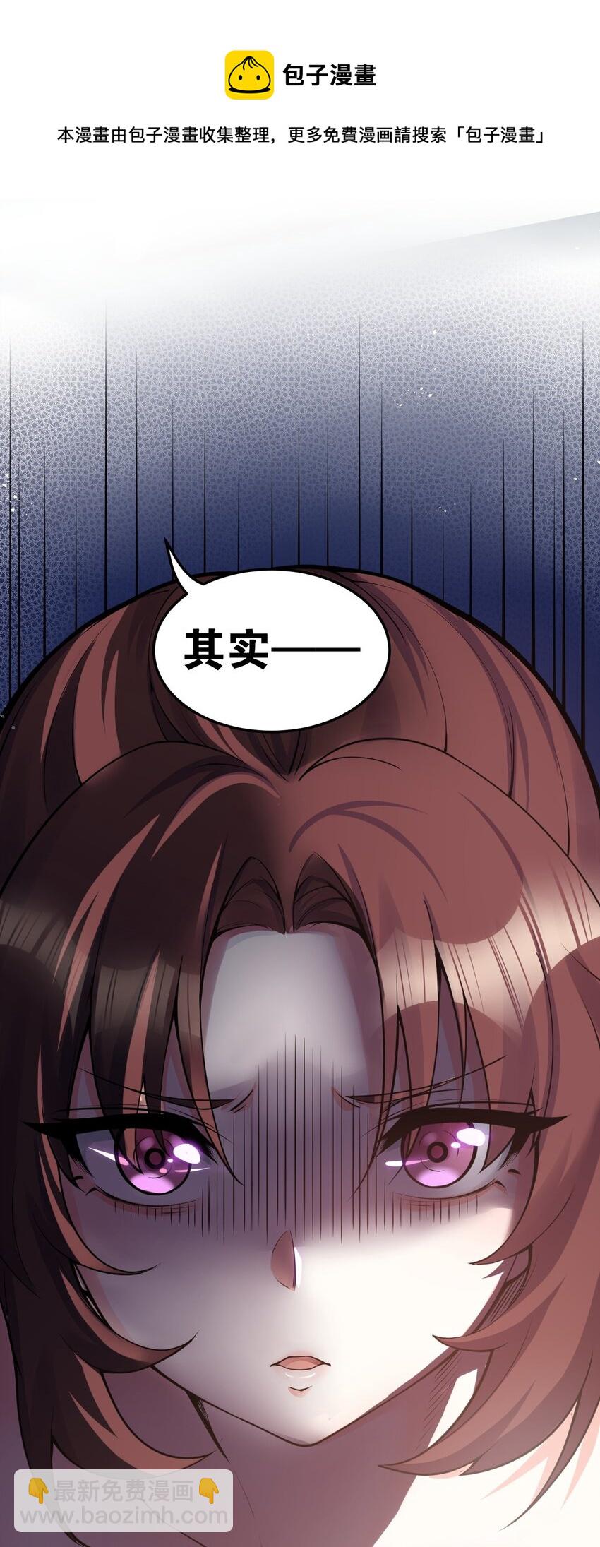 🍹好徒儿你就饶了为师伐 49 大事不妙啊！ 第41页