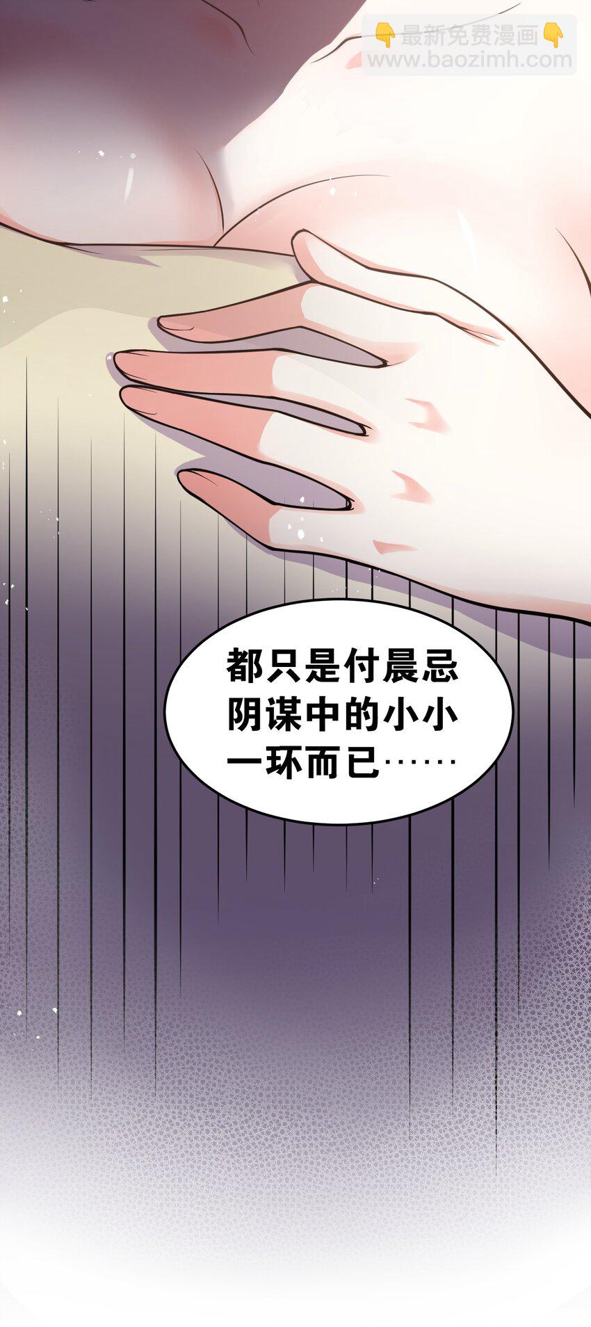 🍹好徒儿你就饶了为师伐 49 大事不妙啊！ 第42页