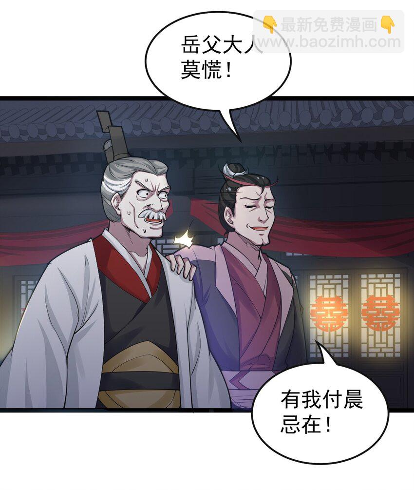🍹好徒儿你就饶了为师伐 51 蓝儿我，是真的生气了呢~ 第10页