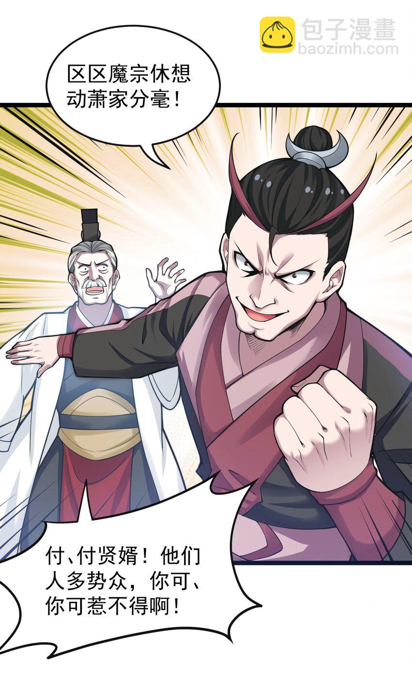 🍹好徒儿你就饶了为师伐 51 蓝儿我，是真的生气了呢~ 第11页