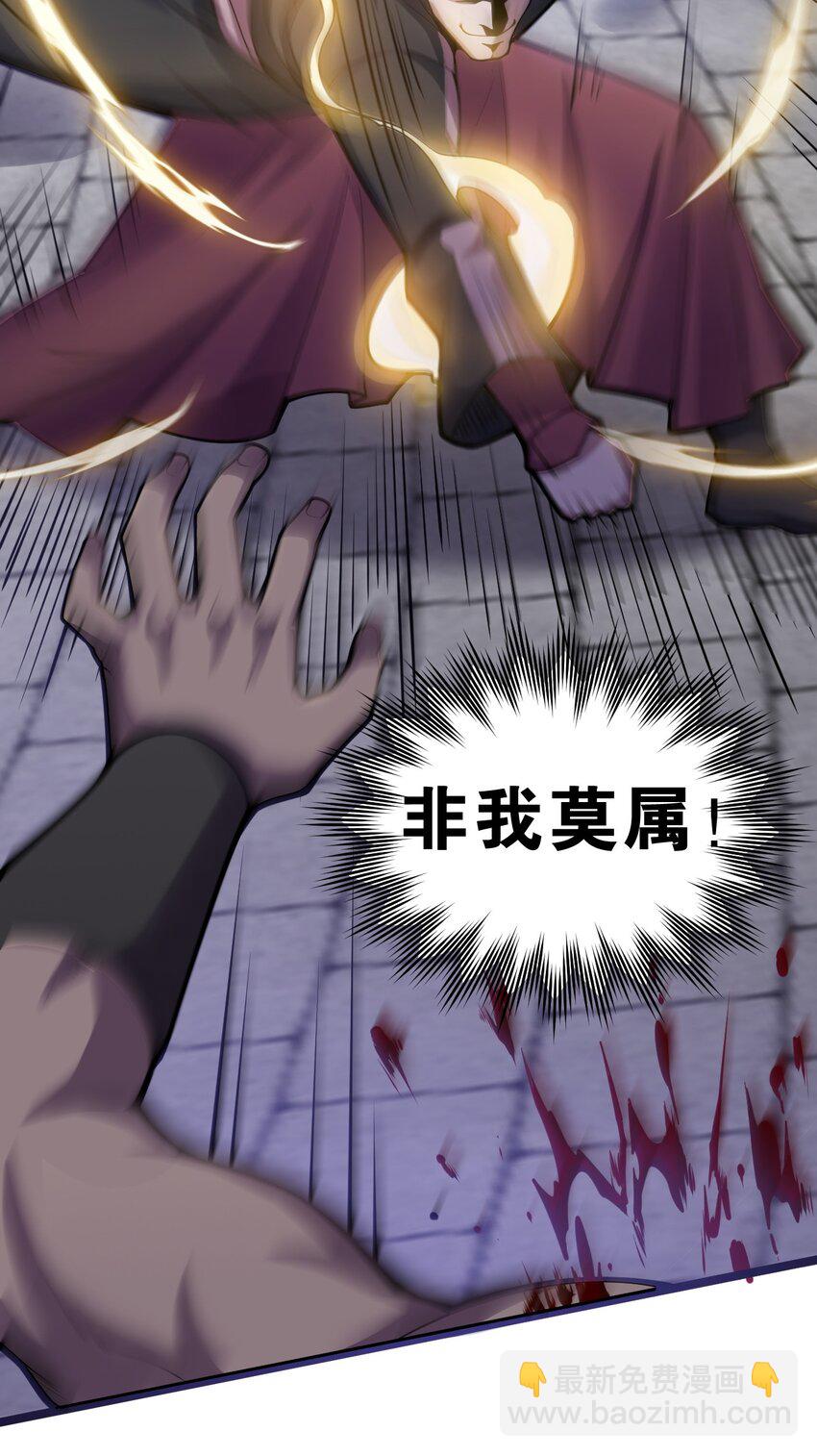🍹好徒儿你就饶了为师伐 51 蓝儿我，是真的生气了呢~ 第16页