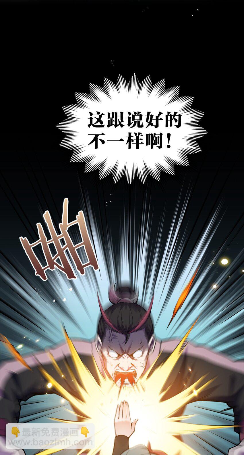 🍹好徒儿你就饶了为师伐 51 蓝儿我，是真的生气了呢~ 第23页