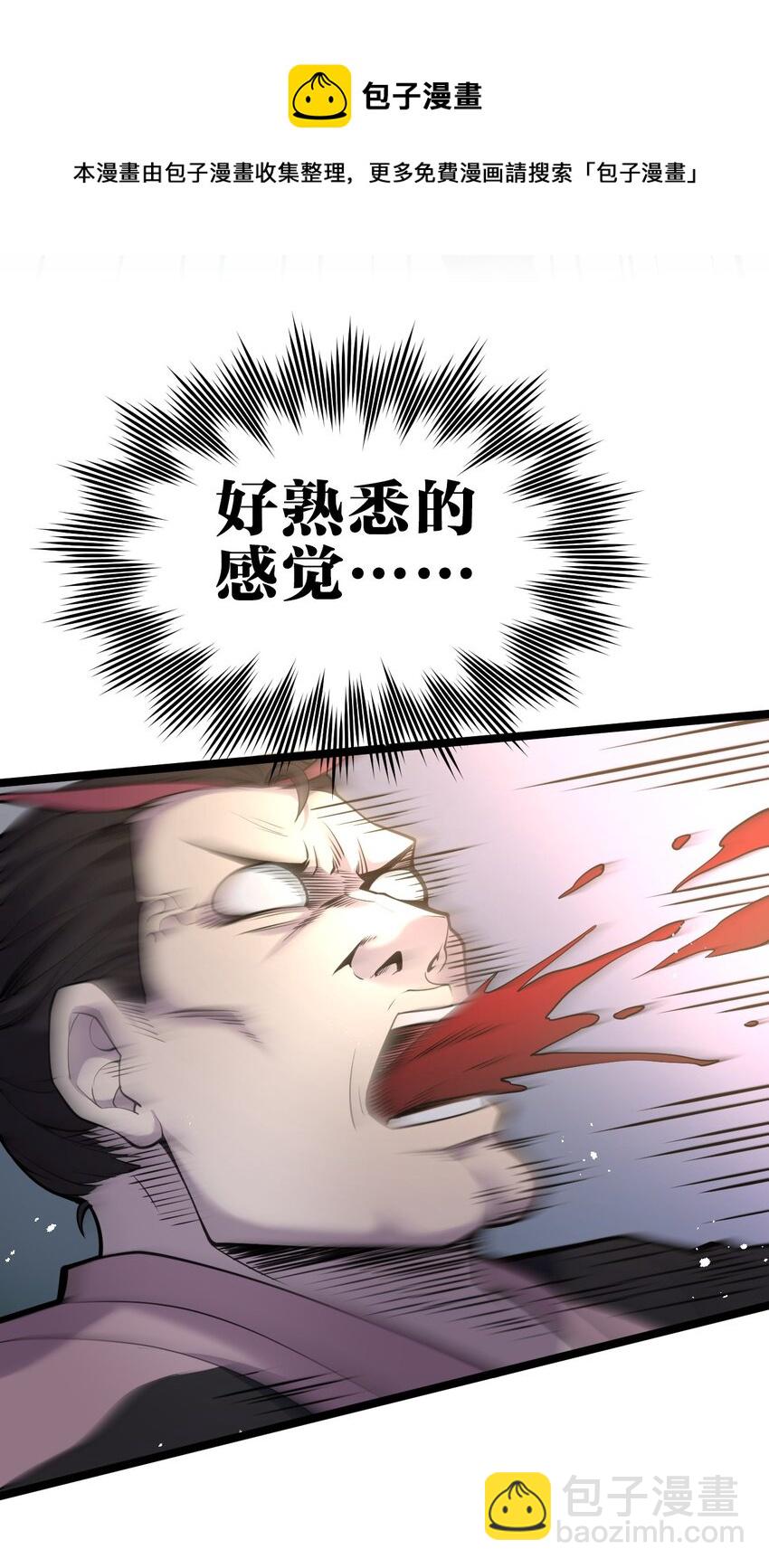 🍹好徒儿你就饶了为师伐 51 蓝儿我，是真的生气了呢~ 第25页