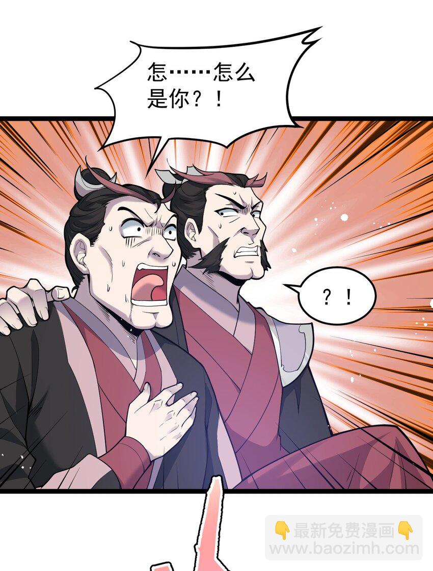 🍹好徒儿你就饶了为师伐 51 蓝儿我，是真的生气了呢~ 第28页