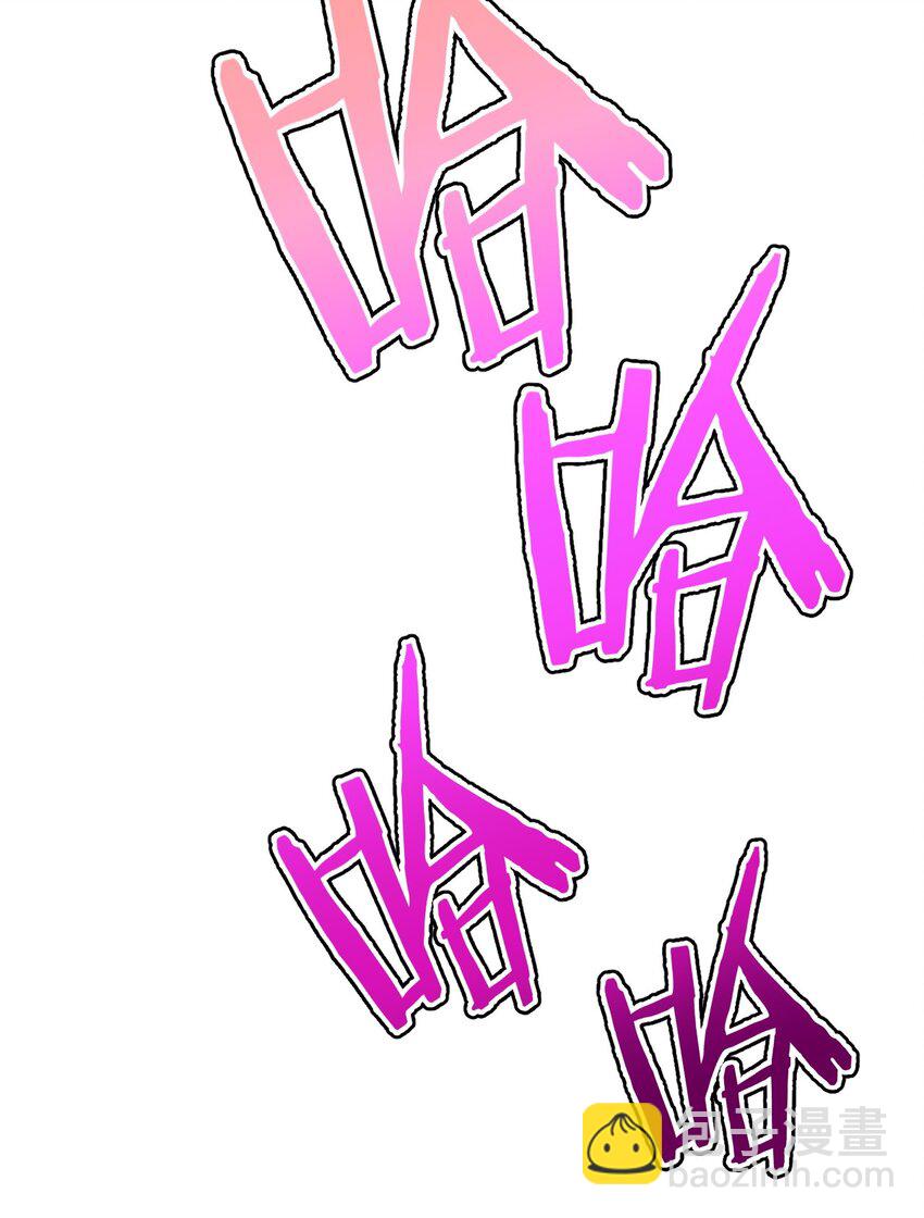🍹好徒儿你就饶了为师伐 51 蓝儿我，是真的生气了呢~ 第29页