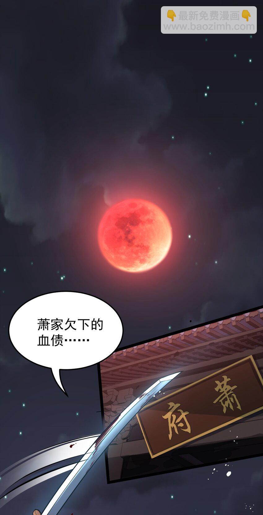 🍹好徒儿你就饶了为师伐 51 蓝儿我，是真的生气了呢~ 第3页