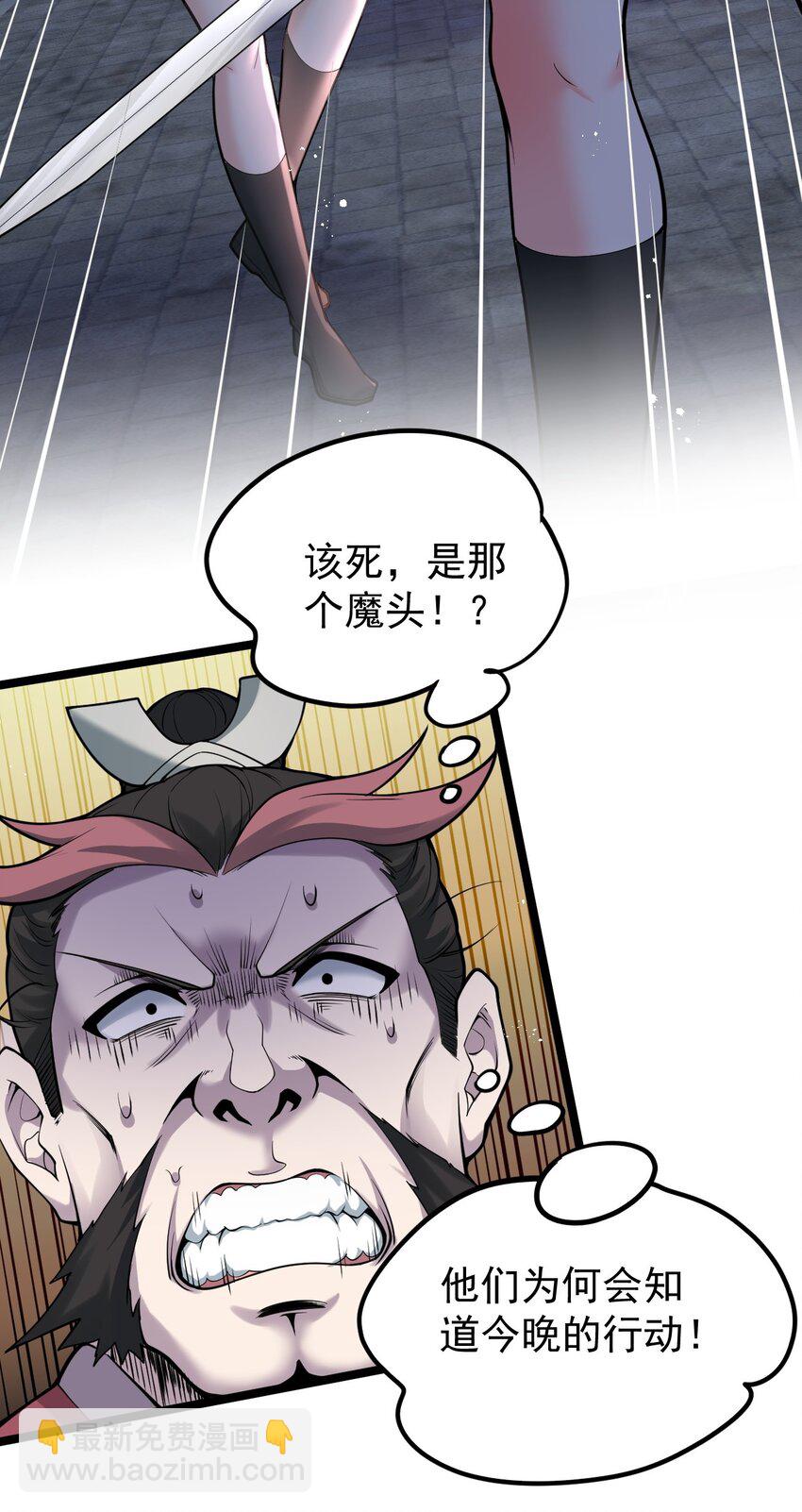 🍹好徒儿你就饶了为师伐 51 蓝儿我，是真的生气了呢~ 第33页