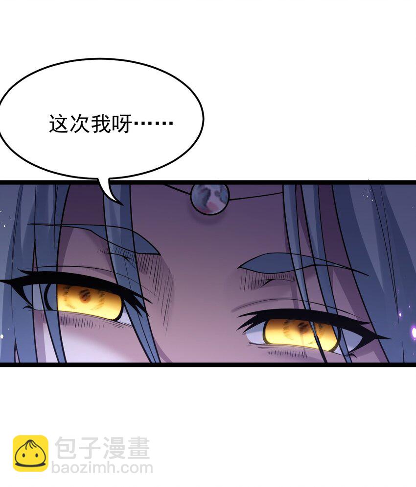 🍹好徒儿你就饶了为师伐 51 蓝儿我，是真的生气了呢~ 第36页