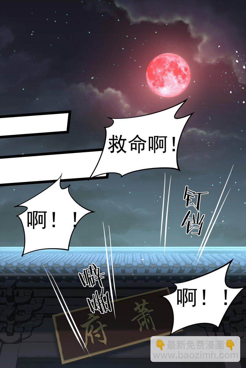 🍹好徒儿你就饶了为师伐 51 蓝儿我，是真的生气了呢~ 第39页