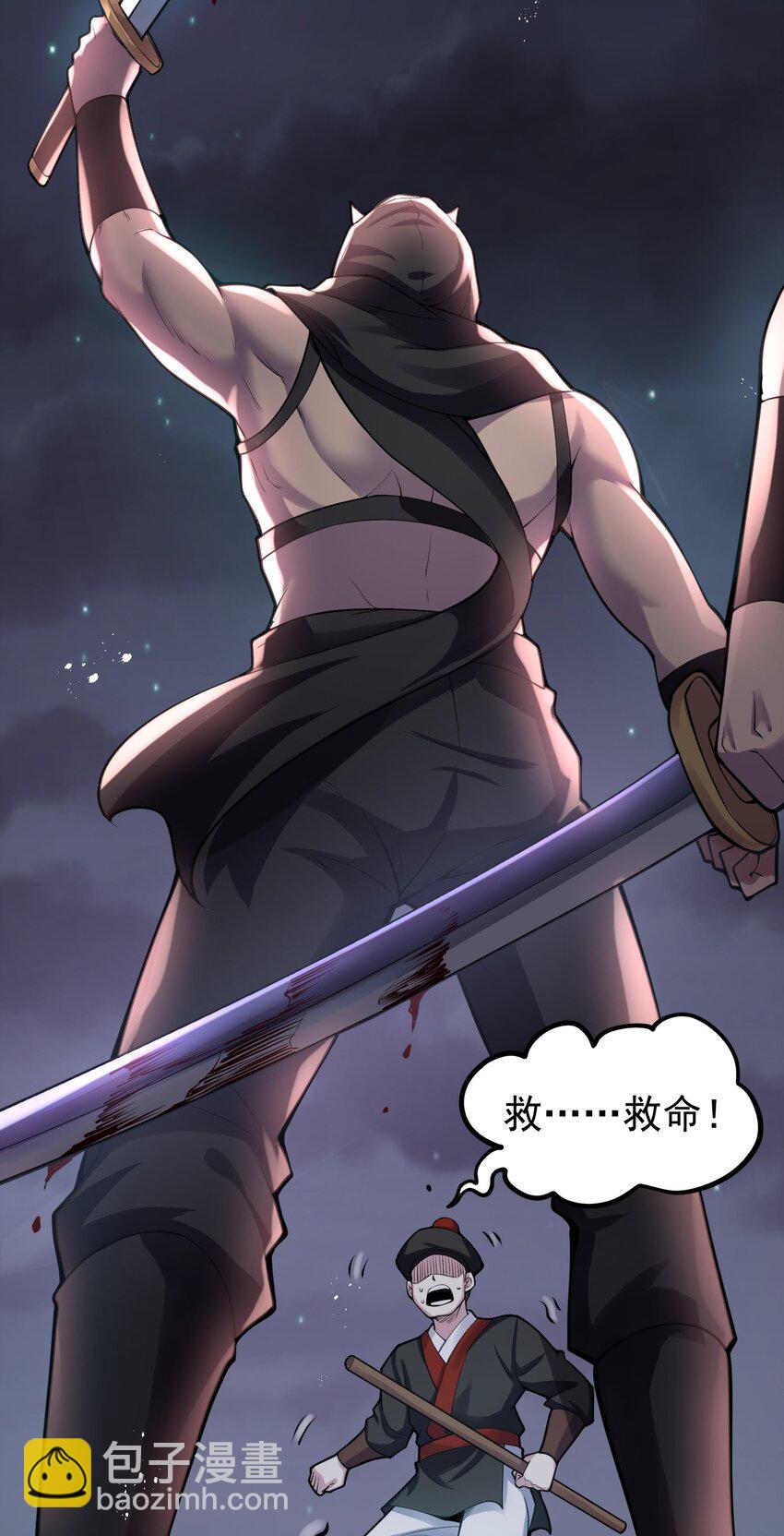 🍹好徒儿你就饶了为师伐 51 蓝儿我，是真的生气了呢~ 第4页