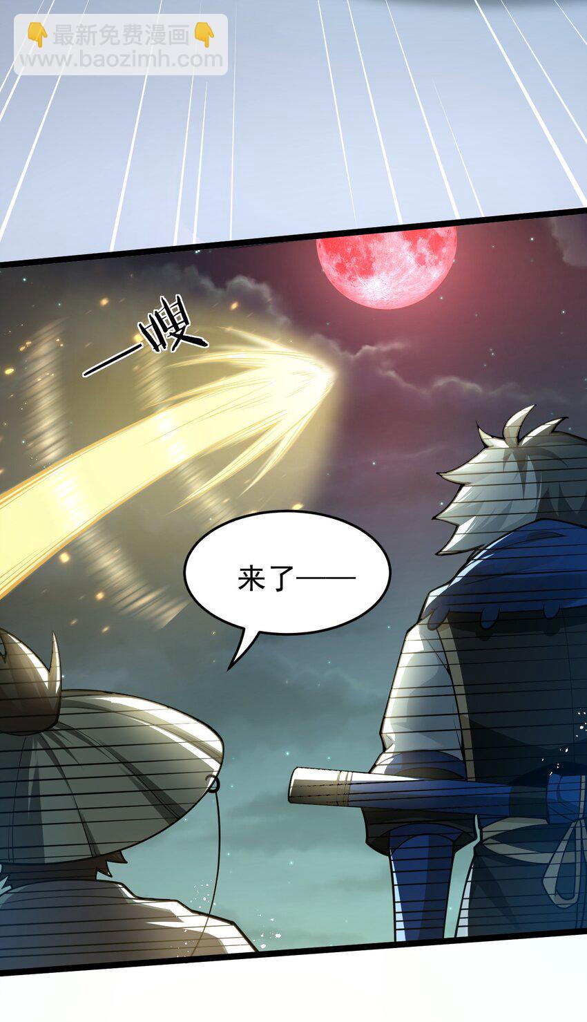 🍹好徒儿你就饶了为师伐 51 蓝儿我，是真的生气了呢~ 第47页