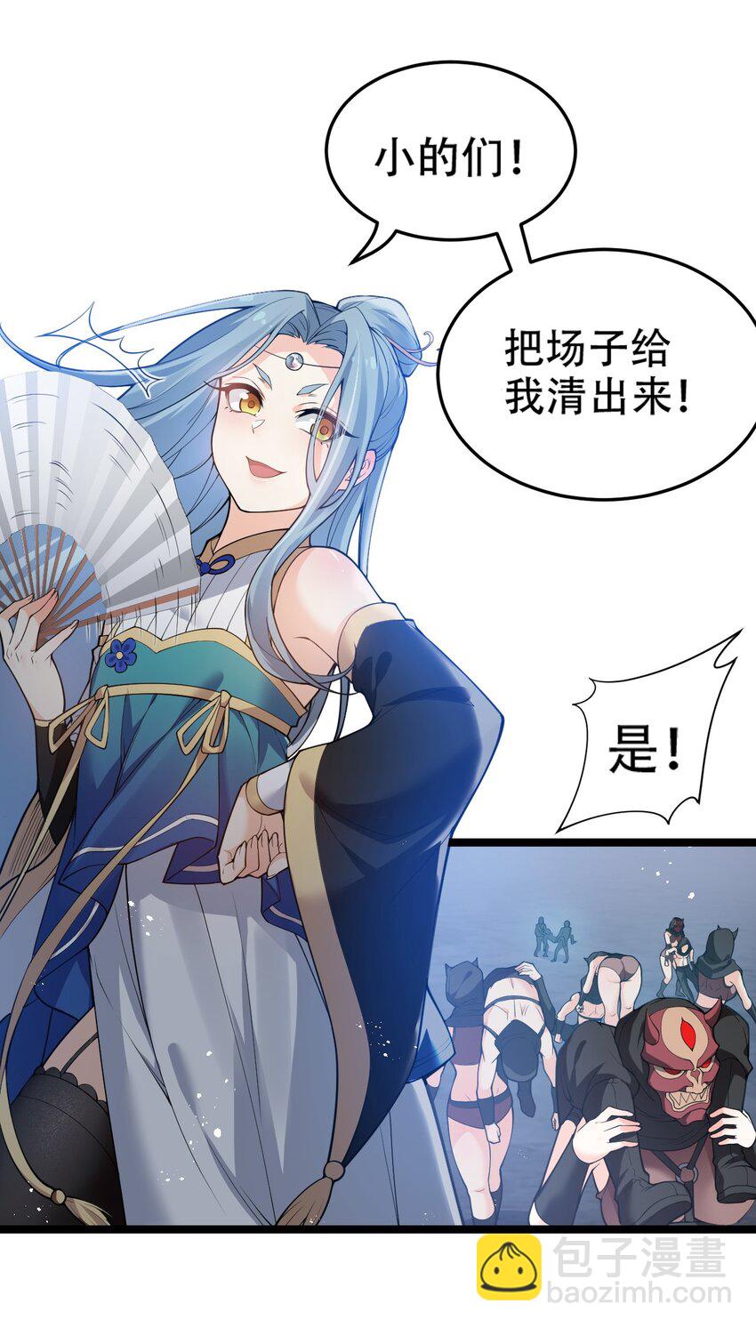 🍹好徒儿你就饶了为师伐 53 萧家的屈辱，由我亲手洗刷！ 第6页