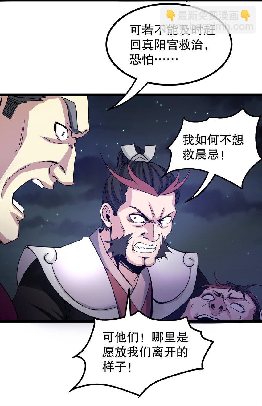 🍹好徒儿你就饶了为师伐 55 正道之光！ 第17页