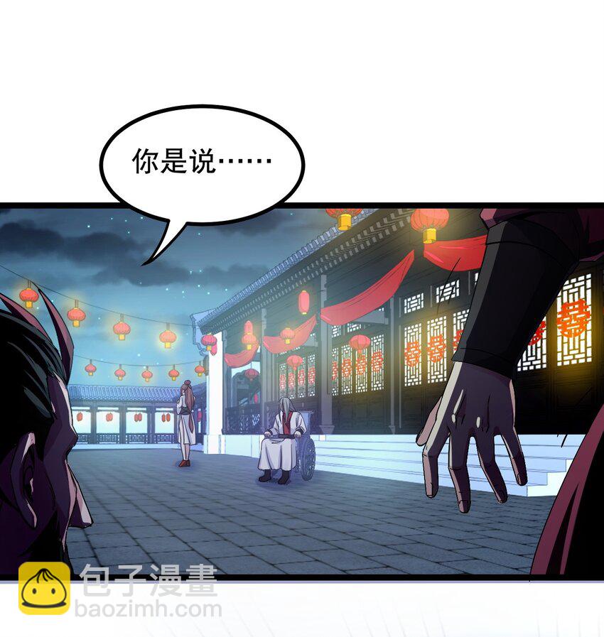 🍹好徒儿你就饶了为师伐 55 正道之光！ 第19页