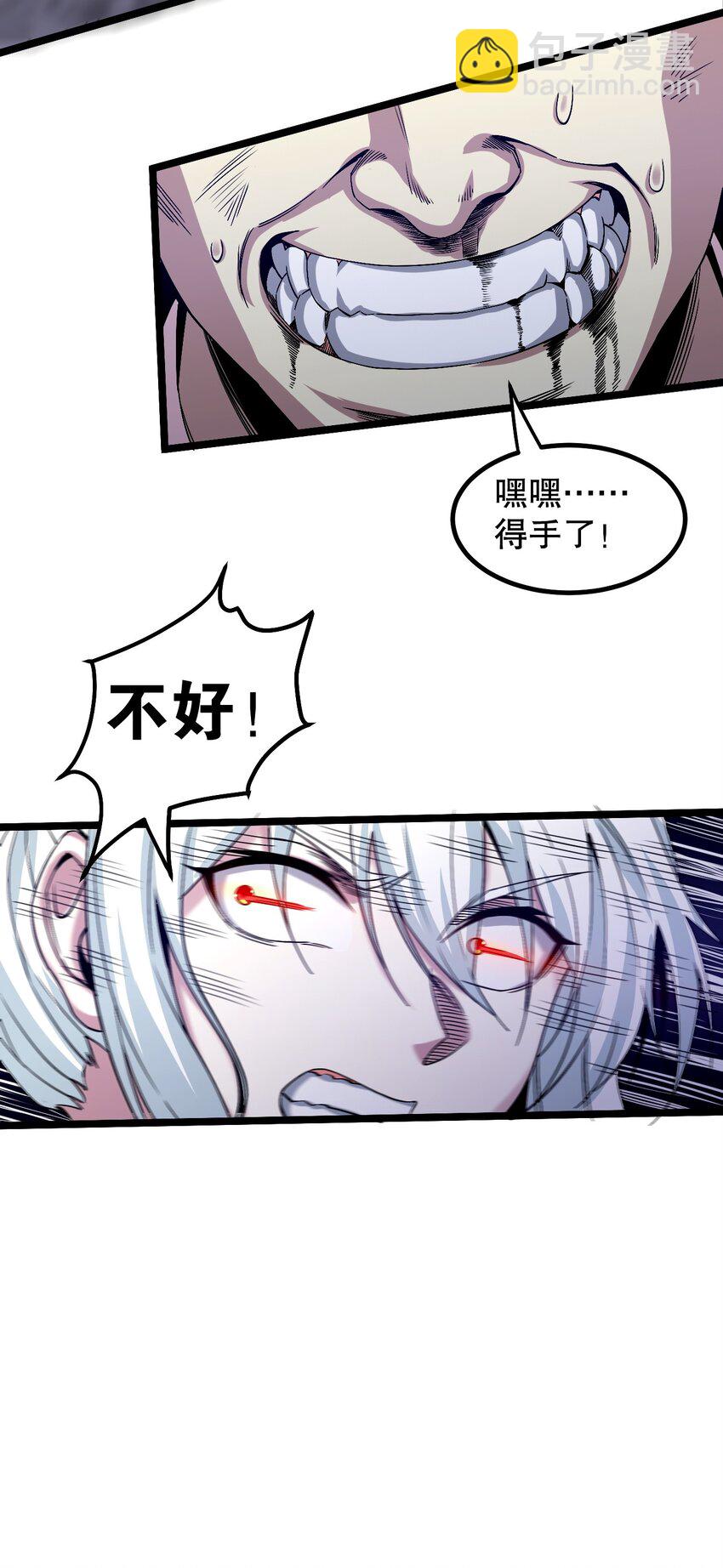 🍹好徒儿你就饶了为师伐 55 正道之光！ 第25页