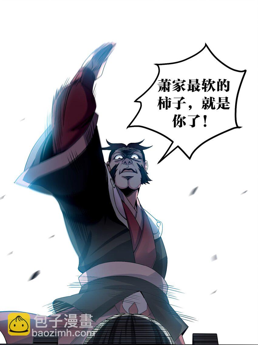 🍹好徒儿你就饶了为师伐 55 正道之光！ 第26页