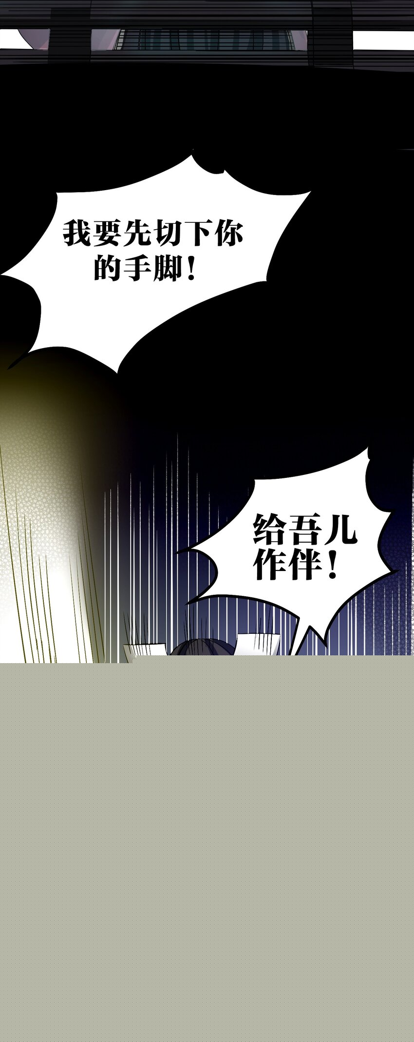 🍹好徒儿你就饶了为师伐 55 正道之光！ 第27页