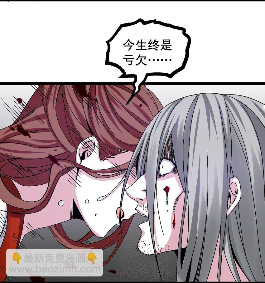 🍹好徒儿你就饶了为师伐 55 正道之光！ 第31页