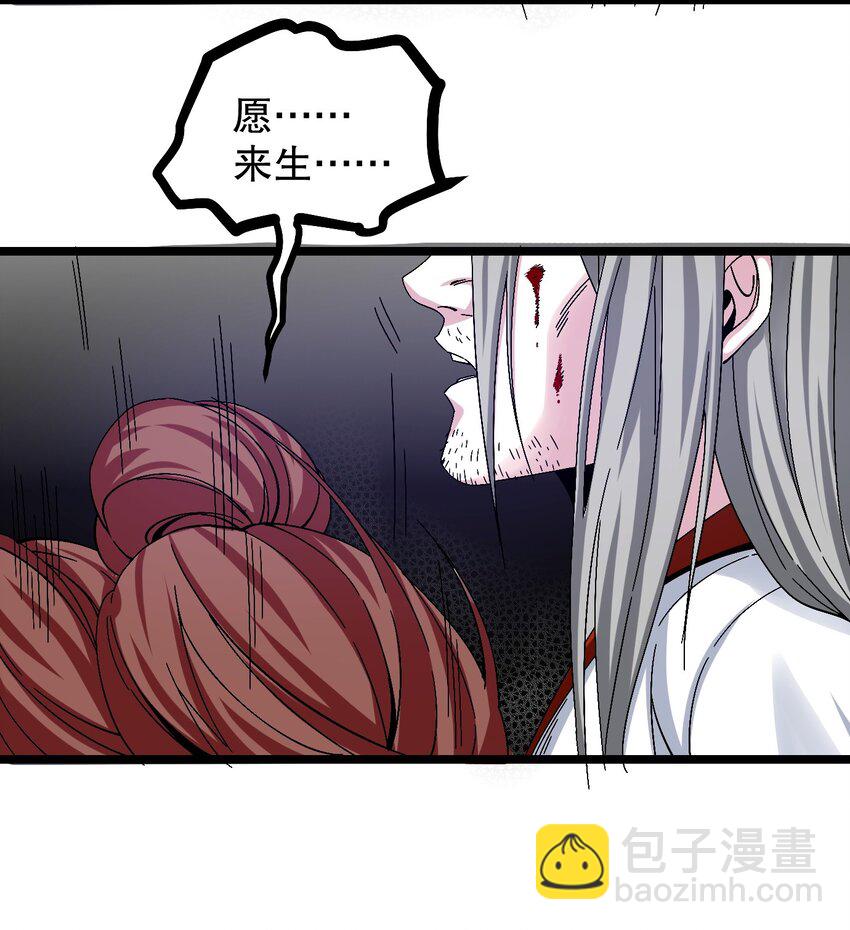 🍹好徒儿你就饶了为师伐 55 正道之光！ 第32页