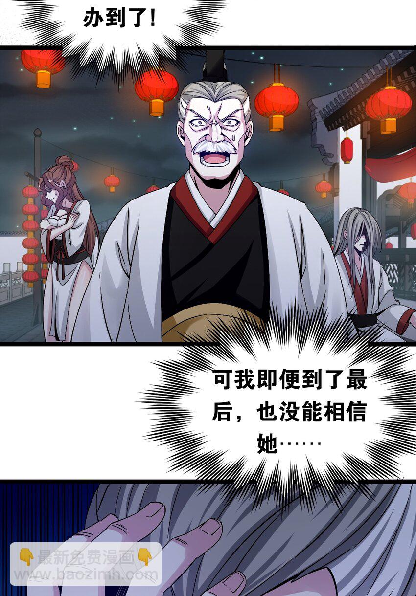 🍹好徒儿你就饶了为师伐 55 正道之光！ 第5页
